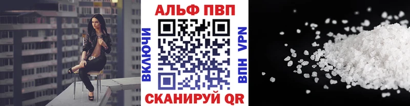 Купить закладки  Аргун  APVP VHQ 