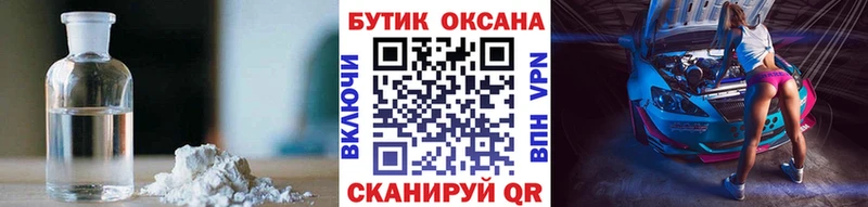 БУТИРАТ оксибутират  Купить где  Аргун 