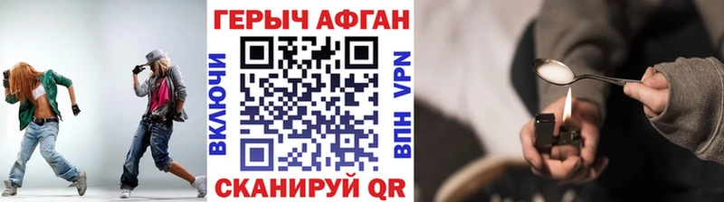 Купить закладки  Аргун  ГЕРОИН белый 