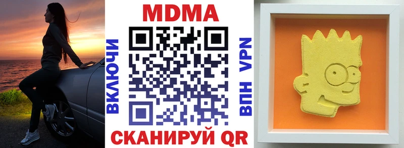 МДМА VHQ  Купить где  Аргун 