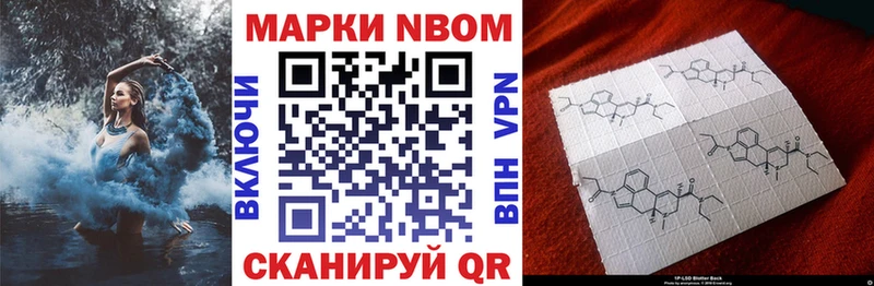 Купить закладки  Аргун  Марки N-bome 1,8мг 
